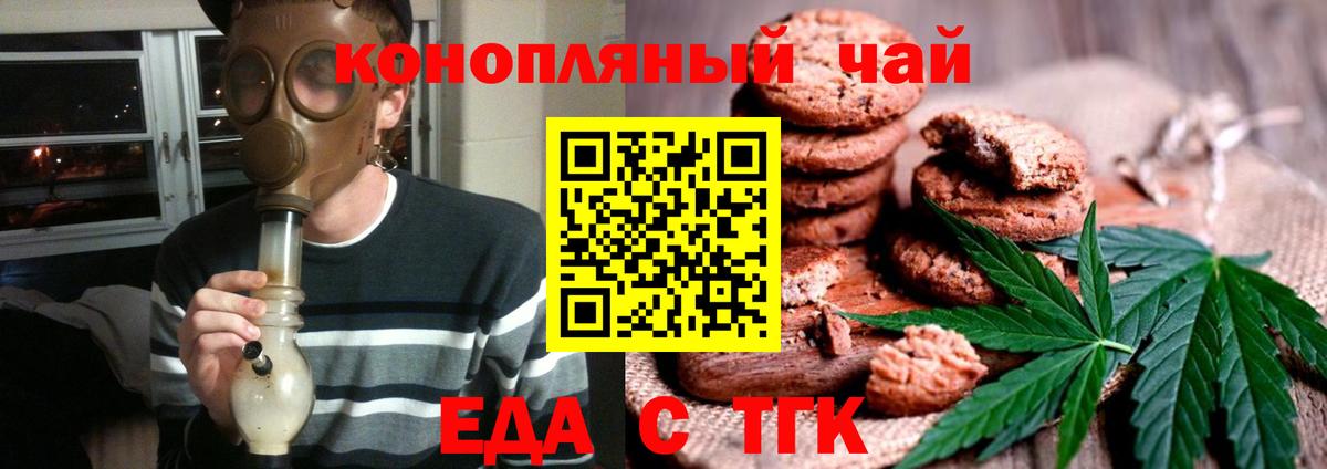 Тамбов  Canna-Cookies конопля  Вход с VPN 