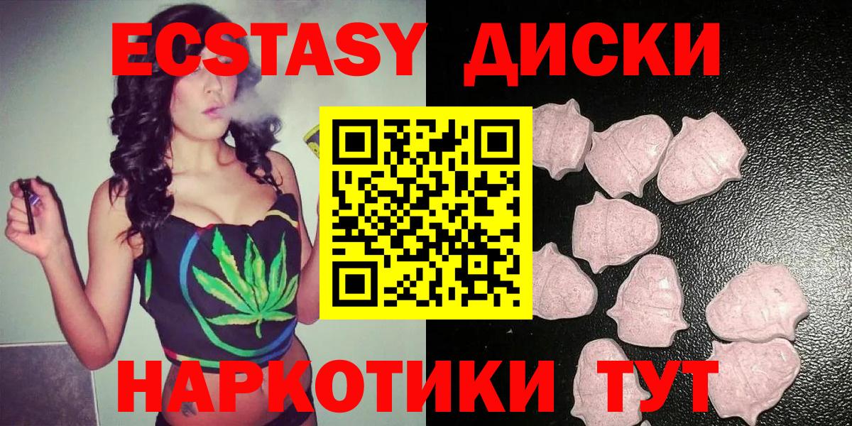 Экстази таблы Тамбов