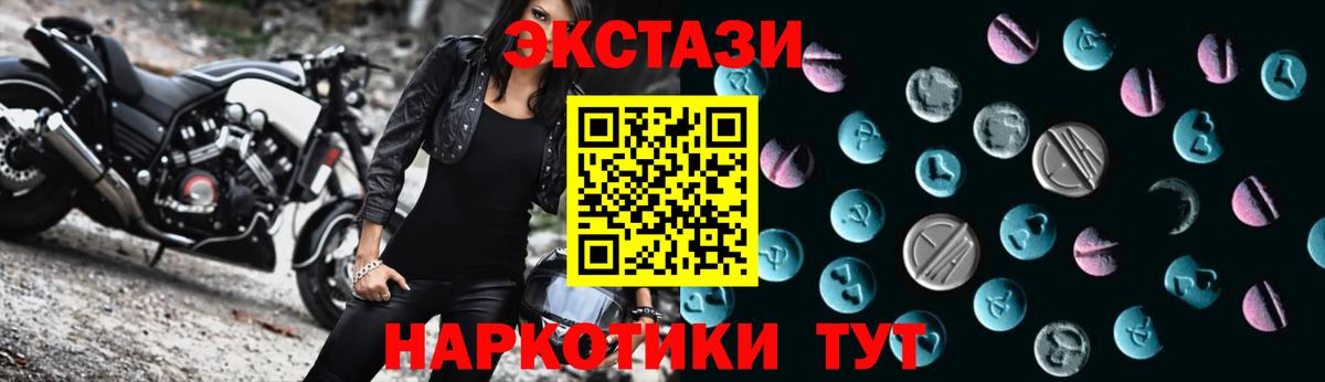 Ecstasy TESLA  ЭКСТАЗИ TESLA  Вход с VPN  Тамбов 