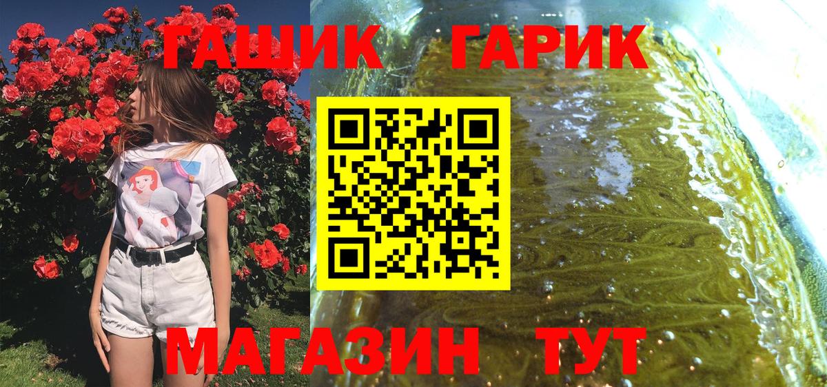 ГАШИШ хэш  ГАШ hashish  Вход с VPN  Тамбов 