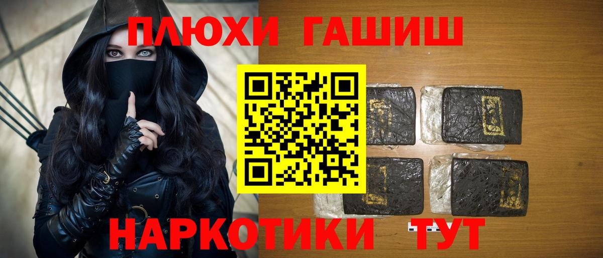 ГАШ гашик Тамбов