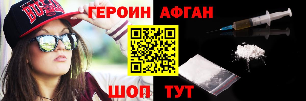 ГЕРОИН Heroin  Вход с VPN  ГЕРОИН  Тамбов 