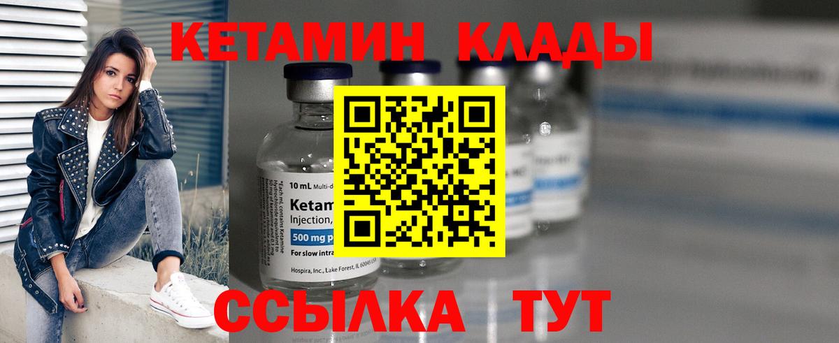 Кетамин VHQ  Вход с VPN  КЕТАМИН VHQ  Тамбов 