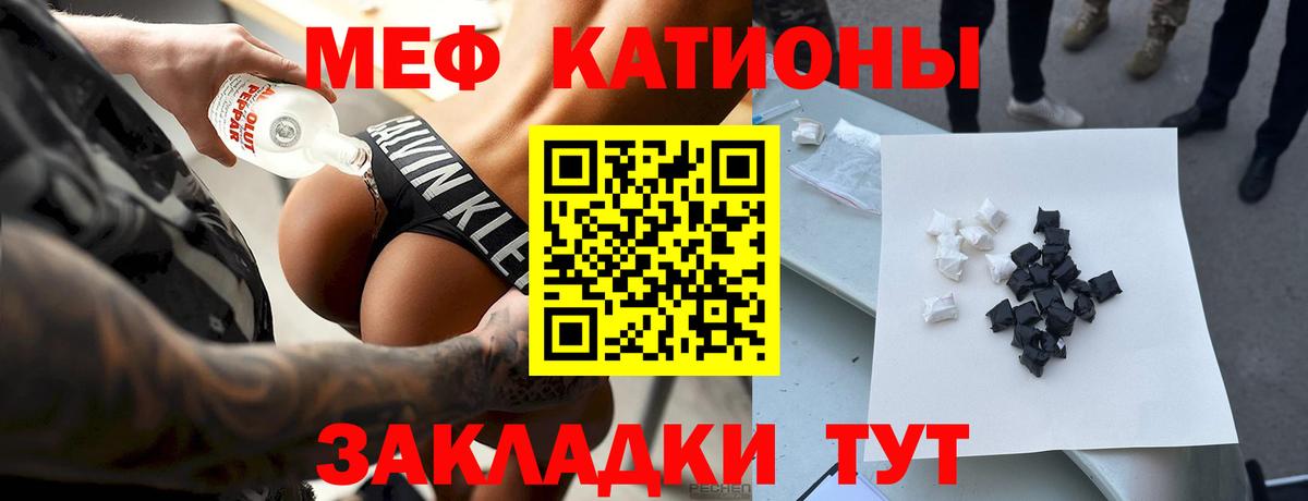 Тамбов  Меф  МЯУ-МЯУ  Вход с VPN  МЯУ-МЯУ mephedrone  Меф мука 
