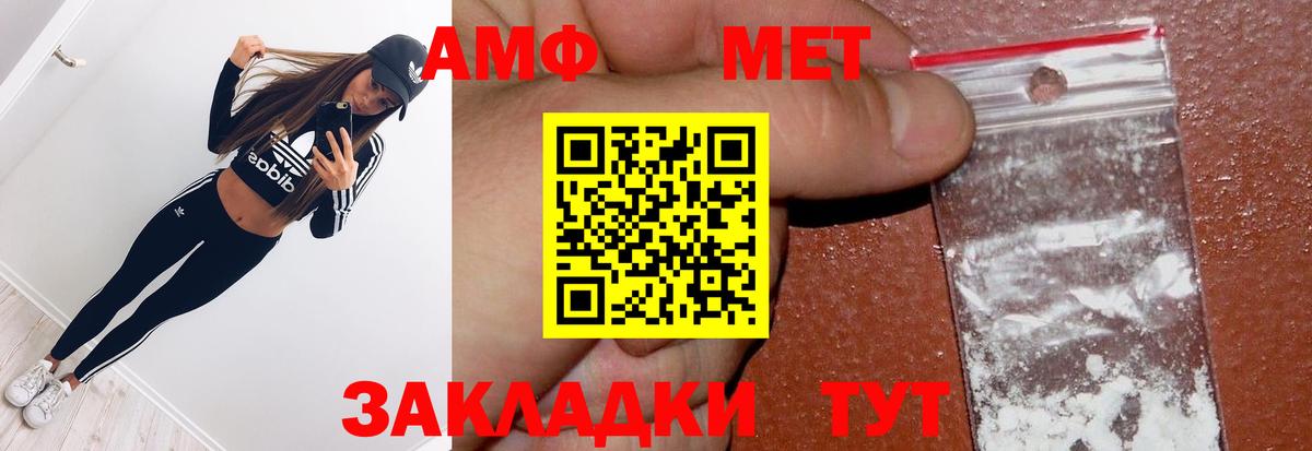 МЕТАМФЕТАМИН  Метамфетамин пудра  Вход с VPN  Тамбов  Метамфетамин пудра 