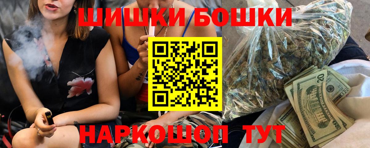МАРИХУАНА VHQ  Вход с VPN  Бошки марихуана план  Тамбов  Бошки Шишки Amnesia  Каннабис тримм 
